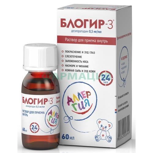 Блогир-3 раствор для приема внутрь 0,5мг/мл 60мл /в комплекте с ложкой дозировочной/ Блогир-3 раствор для приема внутрь 0,5мг/мл 60мл /в комплекте с ложкой дозировочной/