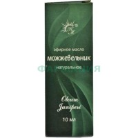 Масло можжевельника 10мл. эфирное /натуральные масла/