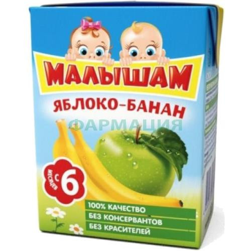 Малышам нектар (сок) 200мл. яблоко + банан н/осветл. (фрутоняня)