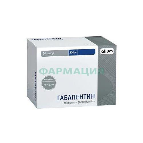 Габапентин капсулы 300мг №50