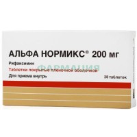 Альфа нормикс таблетки покрытые пленочной оболочкой 200мг №28
