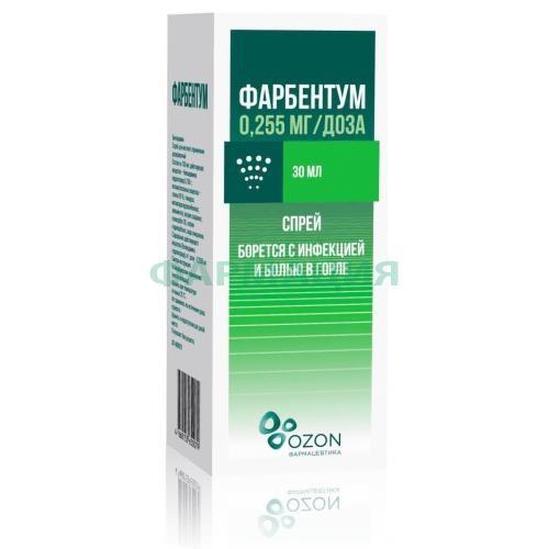 Фарбентум спрей для местного применения дозированный 0.255мг/доза 30мл(176доз) Фарбентум спрей для местного применения дозированный 0.255мг/доза 30мл(176доз)