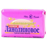 Невская косметика мыло туалетное 90г ланолиновое новое