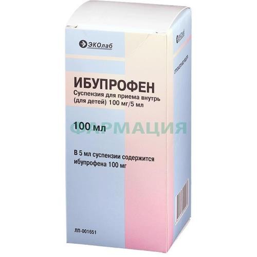 Ибупрофен суспензия для приема внутрь 100мг/5мл 100мл в комплекте с мерным стаканчиком или мерной ложкой, или дозирующим шприцем Ибупрофен суспензия для приема внутрь 100мг/5мл 100мл в комплекте с мерным стаканчиком или мерной ложкой, или дозирующим шприцем