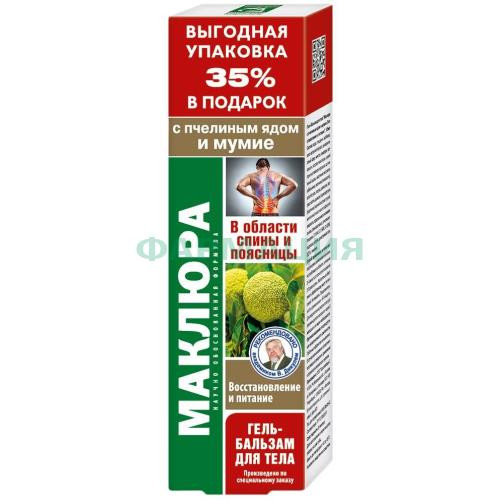 Аптечка дикуля бальзам для тела 125мл маклюра/пчелиный яд Аптечка дикуля бальзам для тела 125мл маклюра/пчелиный яд