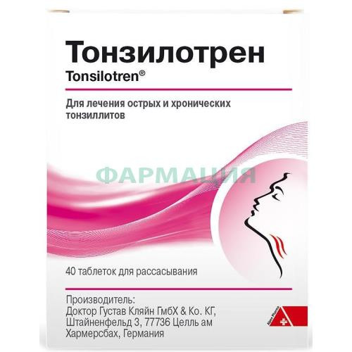 Тонзилотрен таблетки для рассасывания гомеопатические №40 Тонзилотрен таблетки для рассасывания гомеопатические №40