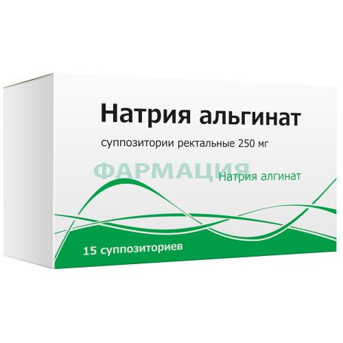 Натрия альгинат суппозитории ректальные 250мг №15