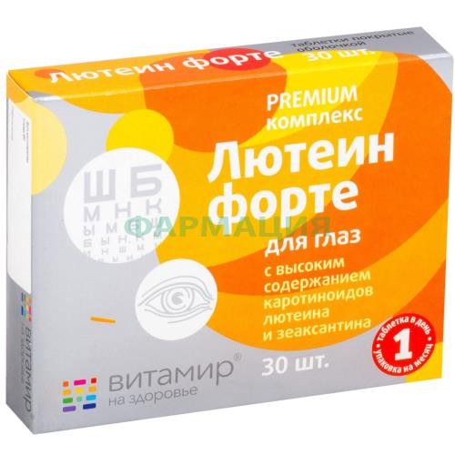 Витамир лютеин форте таблетки 618мг №30