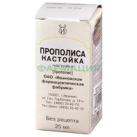 Прополиса настойка 25мл