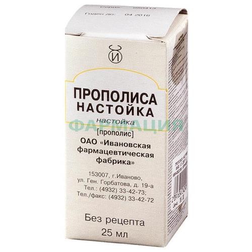 Прополиса настойка 25мл