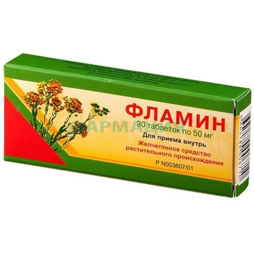 Фламин таблетки 50мг №30 Фламин таблетки 50мг №30