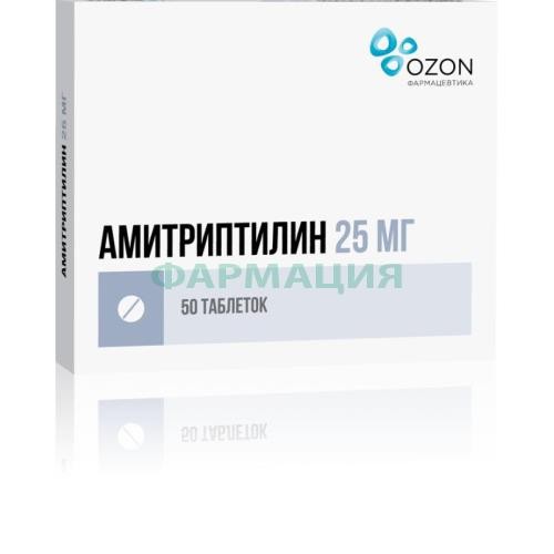 Амитриптилин таблетки 25мг №50