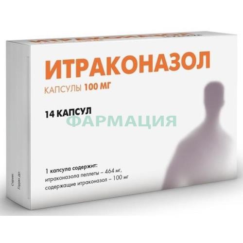 Итраконазол капсулы 100мг №14 Итраконазол капсулы 100мг №14