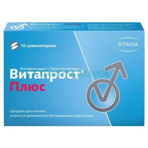 Витапрост плюс суппозитории ректальные 400мг + 20мг №10