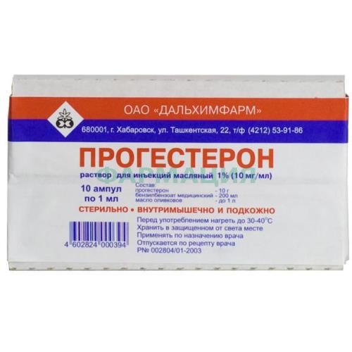 Прогестерон раствор для внутримышечного введения 10мг/мл 1мл №10 Прогестерон раствор для внутримышечного введения 10мг/мл 1мл №10