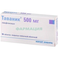 Таваник таблетки покрытые пленочной оболочкой 500мг №10