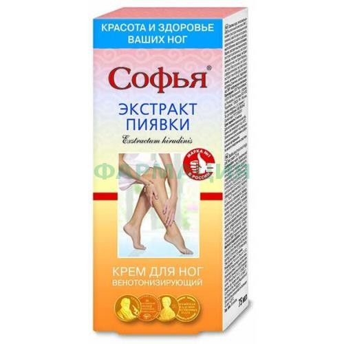 Софья крем для ног 75мл экстр пиявки венотонизир Софья крем для ног 75мл экстр пиявки венотонизир