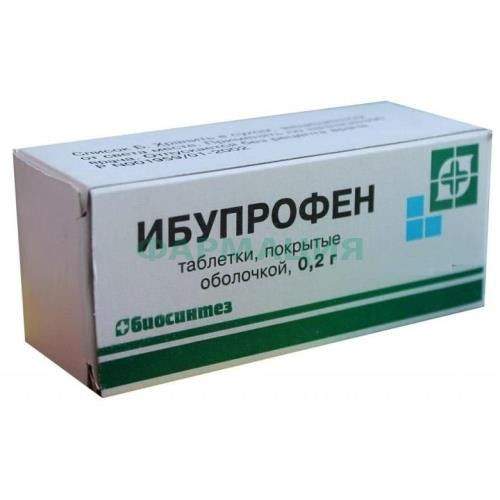 Ибупрофен таблетки покрытые оболочкой 200мг №50 Ибупрофен таблетки покрытые оболочкой 200мг №50