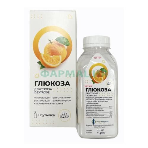 Глюкоза порошок для приготовления раствора для приема внутрь 75г/84,4г аромат апельсина Глюкоза порошок для приготовления раствора для приема внутрь 75г/84,4г аромат апельсина