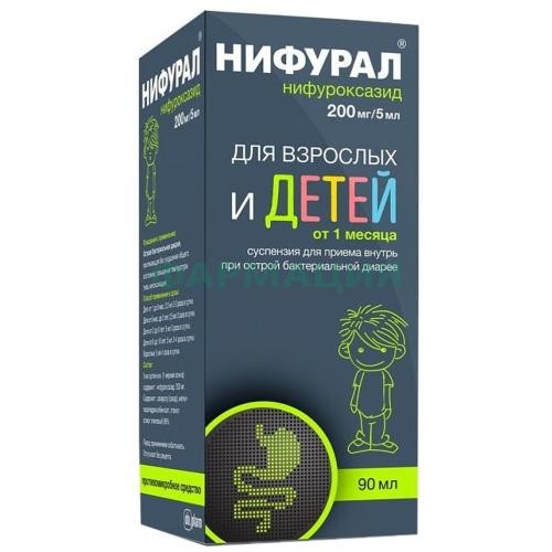 Нифурал суспензия для приема внутрь 200мг/5мл 90мл