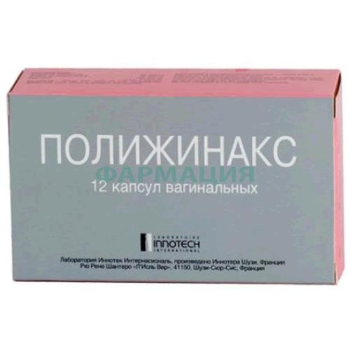 Полижинакс капсулы вагинальные №12 Полижинакс капсулы вагинальные №12