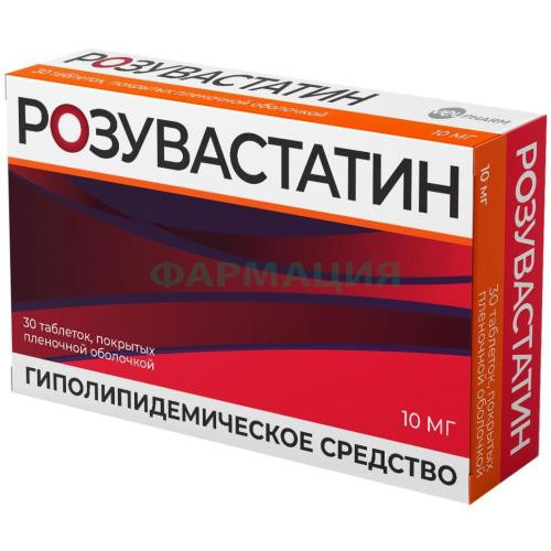 Розувастатин таблетки покрытые пленочной оболочкой 10мг №30