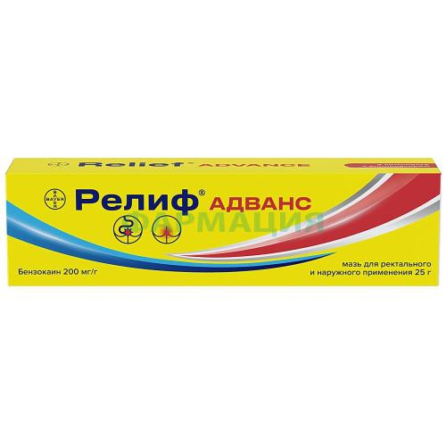 Релиф адванс мазь для ректального и наружного применения 200мг/г 25г в комплекте с апплик Релиф адванс мазь для ректального и наружного применения 200мг/г 25г в комплекте с апплик