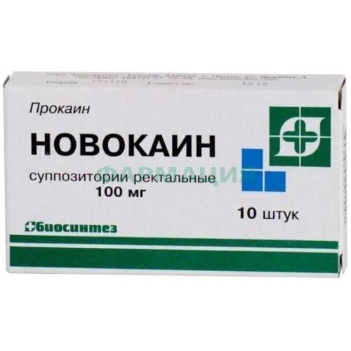 Новокаин суппозитории ректальные 100мг №10 Новокаин суппозитории ректальные 100мг №10
