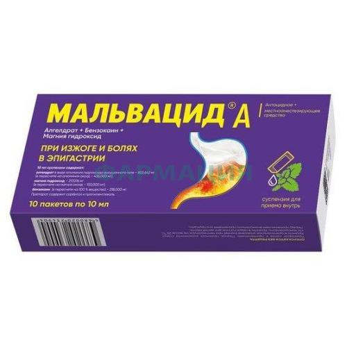 Мальвацид а суспензия для приема внутрь 10мл №10 Мальвацид а суспензия для приема внутрь 10мл №10