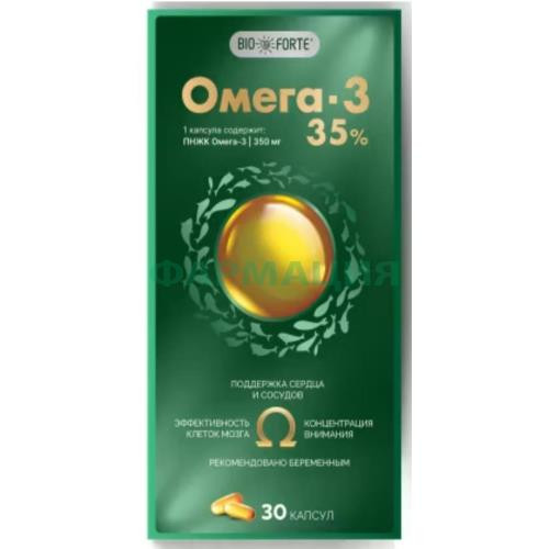 Биофорте омега-3 капсулы 35% №30