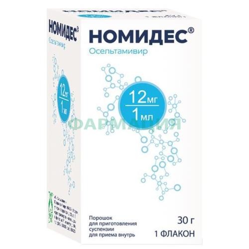 Номидес порошок для приготовления суспензии для приема внутрь 12мг/мл 30г /в комплекте с адаптером-1 шт., шприцем дозирующим-1 шт., стаканчиком мерным-1 шт./
