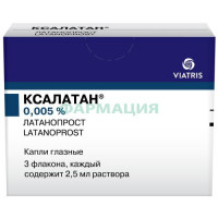 Ксалатан капли глазные 0,005% 2,5мл №3