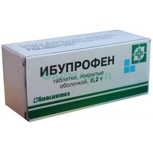 Ибупрофен таблетки покрытые оболочкой 200мг №20 Ибупрофен таблетки покрытые оболочкой 200мг №20