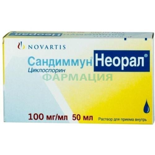 Сандиммун концентрат для приготовления раствора для инфузий 50мг/мл 1мл №10