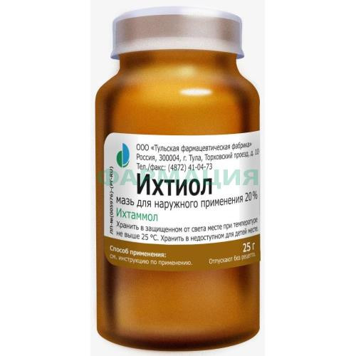 Ихтиол мазь для наружного применения 20% 25г