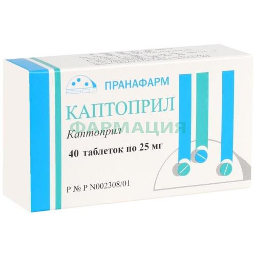 Каптоприл таблетки 25мг №40