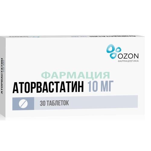 Аторвастатин таблетки покрытые пленочной оболочкой 10мг №30