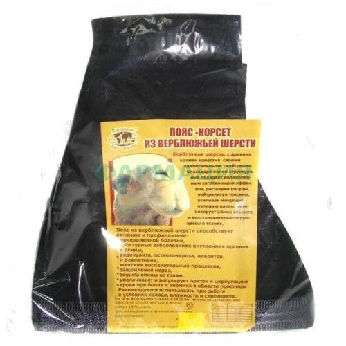 Пояс-корсет вербл.шерсть р.xl (48-50-52)
