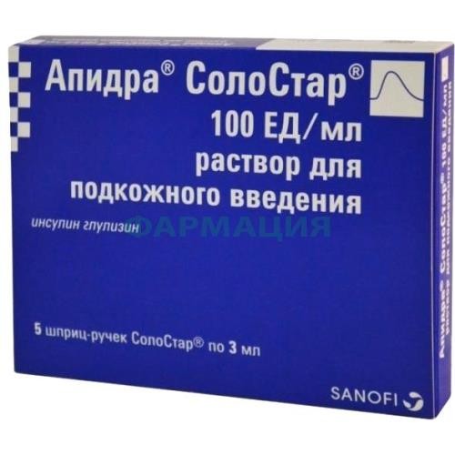 Апидра солостар раствор для подкожного введения 100ед/мл 3мл №5 Апидра солостар раствор для подкожного введения 100ед/мл 3мл №5