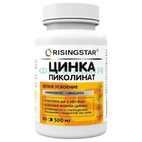 Рисингстар цинка пиколинат капсулы 500мг №60