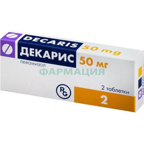 Декарис таблетки 50мг №2