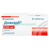 Диакарб таблетки 250мг №30