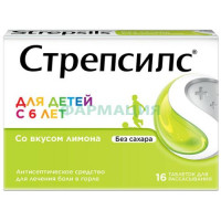 Стрепсилс таблетки для рассасывания [без сахара] №16 лимон дет