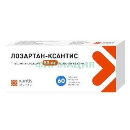 Лозартан-ксантис таблетки покрытые оболочкой 50мг №60