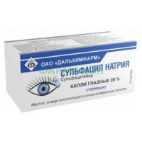 Сульфацил натрия капли глазные 20% 5мл