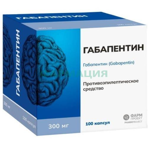 Габапентин капсулы 300мг №100