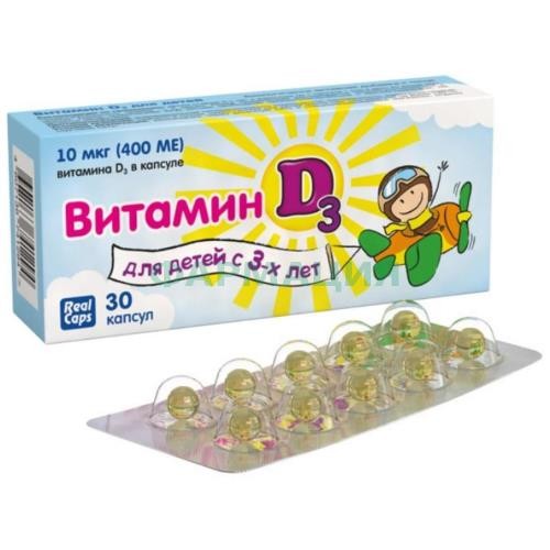 Реалкапс витамин д3 (холекальциферол) капсулы 400me 200мг №30 д/детей Реалкапс витамин д3 (холекальциферол) капсулы 400me 200мг №30 д/детей