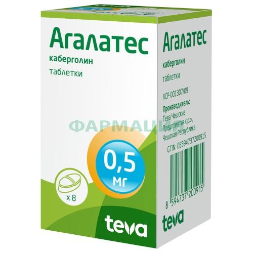 Агалатес таблетки 0,5мг №8