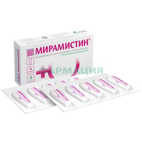 Мирамистин суппозитории вагинальные 15мг №10 Мирамистин суппозитории вагинальные 15мг №10