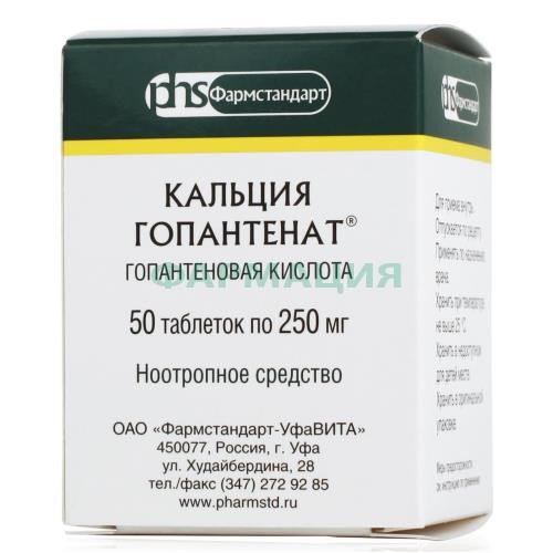 Кальция гопантенат таблетки 250мг №50 Кальция гопантенат таблетки 250мг №50